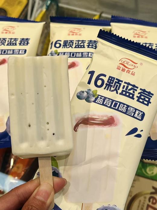 富迪—16颗蓝莓 商品图1
