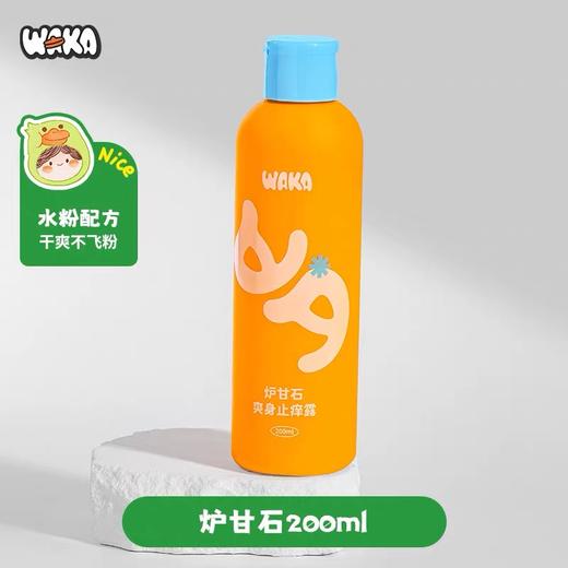 WAKA炉甘石爽身露新生婴儿童液体痱子粉止痒爽身粉补水保湿不飞粉 商品图0