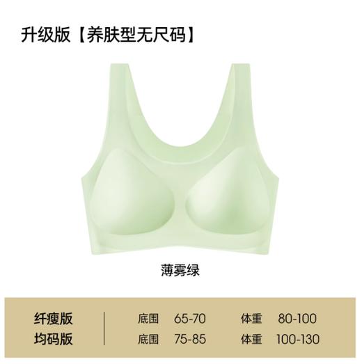 孟子义同款】有棵树无尺码内衣女隐形无痕透气薄款背心文胸罩 商品图10