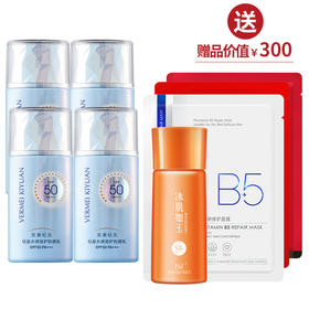【抢先跑】完美纪元轻盈水感倍护防晒乳40g SPF50 PA+++