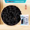 桑椹/桑葚 药食同源康美中药饮片 独立小包装 商品缩略图0