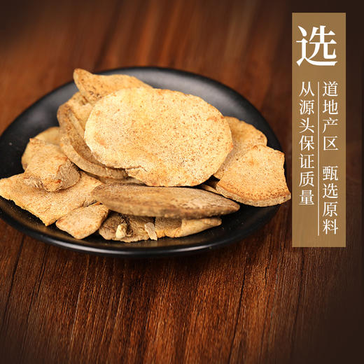 盐泽泻 康美中药饮片 独立小包装 商品图1