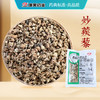 炒蒺藜 康美中药饮片 独立小包装 商品缩略图0