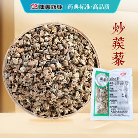 炒蒺藜 康美中药饮片 独立小包装