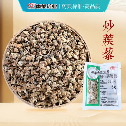 炒蒺藜 康美中药饮片 独立小包装 商品图0