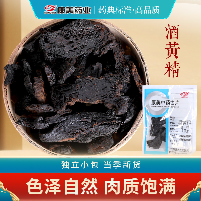 酒黄精 康美中药饮片 独立小包装 10g起