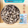 川牛膝 康美中药饮片 独立小包装 商品缩略图0