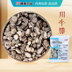 川牛膝 康美中药饮片 独立小包装