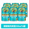 日本进口麒麟一番榨晴风啤酒 350ml 商品缩略图0