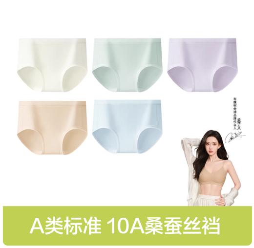 【孟子义同款】有棵树莫代尔内裤女生纯棉全棉裆抗菌2026新款三角 商品图5
