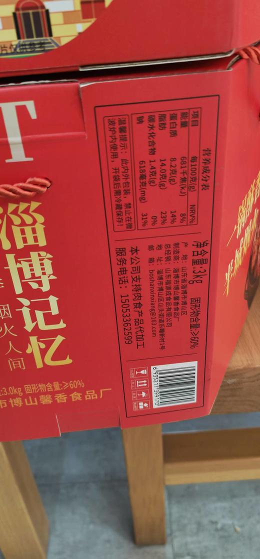 福源成博山酥锅 商品图2