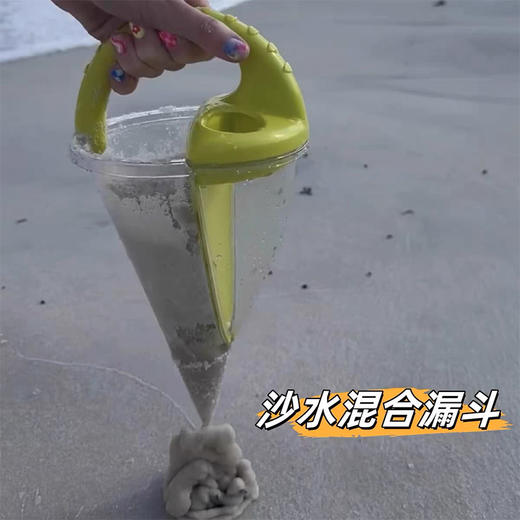 美国 儿童趣味沙滩玩具 沙画写字 沙水混合漏斗 商品图1