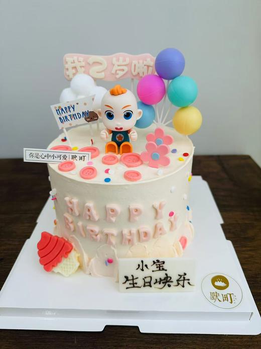 JoJo陪你过生日 商品图1