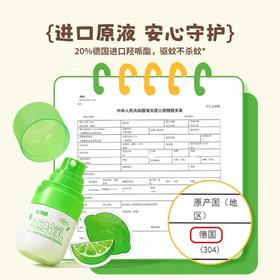 WAKA驱蚊乳防蚊虫叮咬深度户外驱蚊水露营野餐便携小绿瓶非喷雾