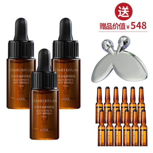 【抢先跑】完美纪元多效淡纹眼部精油10ml 商品图2