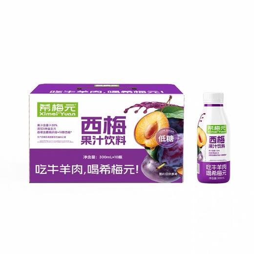 希梅元西梅果汁饮料300mlx10瓶 商品图0