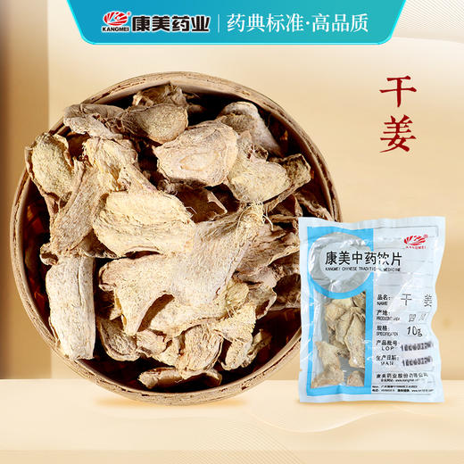 干姜 药食同源康美中药饮片 独立小包装 商品图0