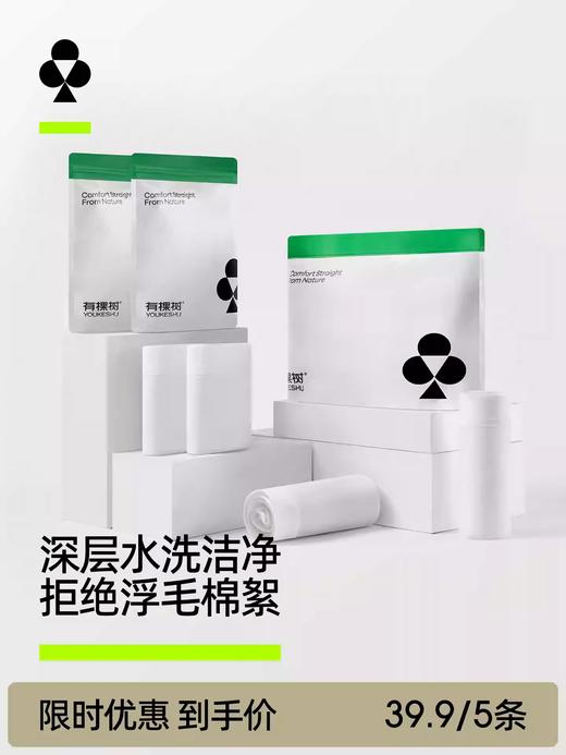 有棵树一次性内裤男日抛EO灭菌医用级独立包装旅行免洗男士平角裤 商品图0