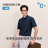 Threegun三枪 汗无痕翻领短袖男衫-T10012A01 商品缩略图4