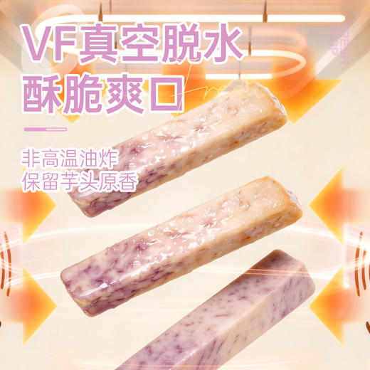 【鲜食】几多全蟹香香芋条260/袋 外酥内绵 酥脆爽口 商品图3