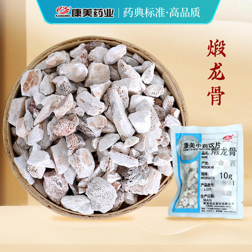 煅龙骨 康美中药饮片 独立小包装 商品图0