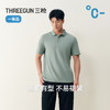Threegun三枪 汗无痕翻领短袖男衫-T10012A01 商品缩略图9