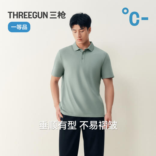 Threegun三枪 汗无痕翻领短袖男衫-T10012A01 商品图9