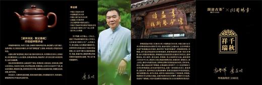 澜沧古茶[千秋祥瑞]千秋龙团古树茶普洱茶生熟茶100g+祥瑞德钟紫砂壶170cc 商品图3