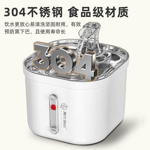 漫沃星系宠物自动饮水机MC-Y101 商品图3