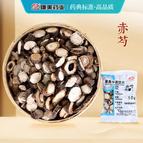 赤芍 康美中药饮片 独立小包装