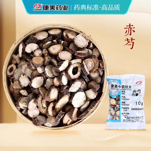 赤芍 康美中药饮片 独立小包装 商品图0