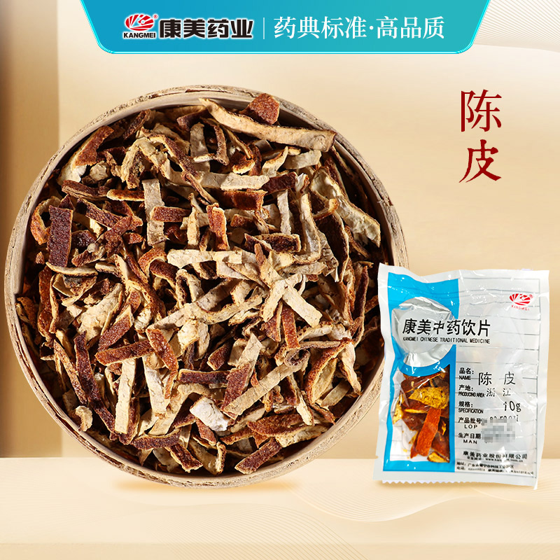 陈皮/橘皮 药食同源康美中药饮片 独立小包装10g起