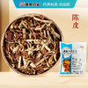 陈皮/橘皮 药食同源康美中药饮片 独立小包装10g起 商品缩略图0