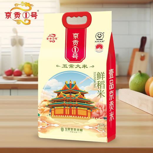 京贡1号五常鲜稻米5kg稻花香2号 商品图0