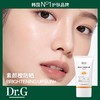 【门店直发】Dr.G美白素颜橙防晒自然提亮润色滤镜防晒霜50ml 商品缩略图1