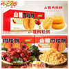 山楂肉松饼整箱糕点 酥而不腻 松软有料 一箱2250克 商品缩略图1
