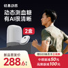 【GS3 新品上市】2盒 硅基动感  24小时测血糖 三餐饮食AI分析 商品缩略图0
