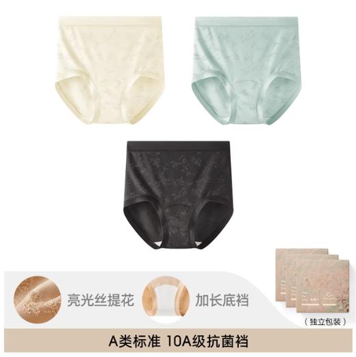 【敦煌联名】有棵树本命年女士内裤10A抗菌全棉裆高腰少女三角裤 商品图9