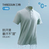 Threegun三枪 汗无痕翻领短袖男衫-T10012A01 商品缩略图0