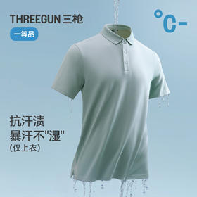 Threegun三枪 汗无痕翻领短袖男衫-T10012A01