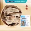 木香 康美中药饮片 独立小包装10g起 商品缩略图0