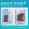 半边莲 康美中药饮片 独立小包装 商品缩略图5