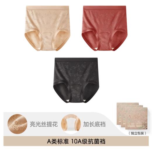 【敦煌联名】有棵树本命年女士内裤10A抗菌全棉裆高腰少女三角裤 商品图6