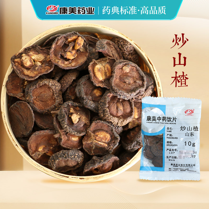 炒山楂 康美中药饮片 独立小包装