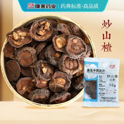 炒山楂 康美中药饮片 独立小包装 商品图0