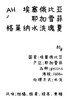 埃塞俄比亚 格莱纳 水洗 瑰夏 手冲咖啡 商品缩略图0