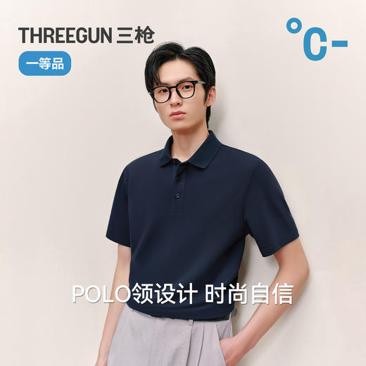Threegun三枪 汗无痕翻领短袖男衫-T10012A01 商品图8