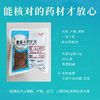 焦六神曲/焦神曲 康美中药饮片 独立小包装 商品缩略图5