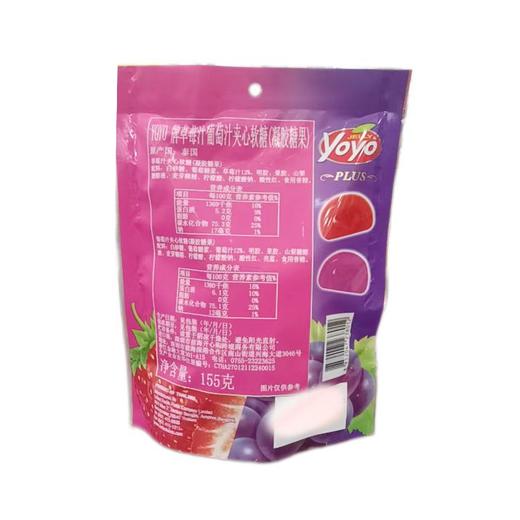 【新品限时购】YOYO牌果汁夹心/什锦水果味软糖（凝胶糖果）155g  062315/062316  QQ橡皮糖果 商品图4