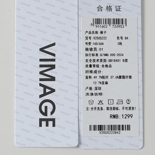 VIMAGE纬漫纪2026夏季新款复古通勤大气高腰休闲百搭直筒阔腿裤V2505222 商品图6